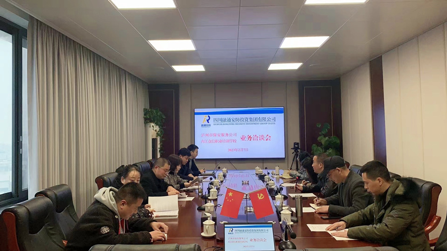 营业洽谈会.jpg