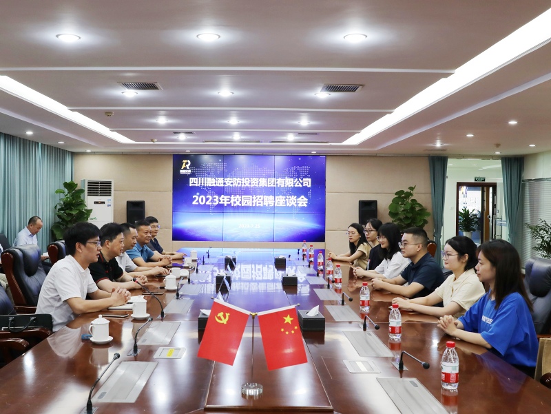 集团公司组织召开校园招聘座谈会.jpg